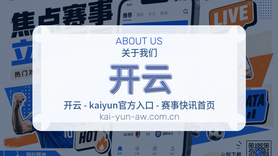 开云服务范围介绍