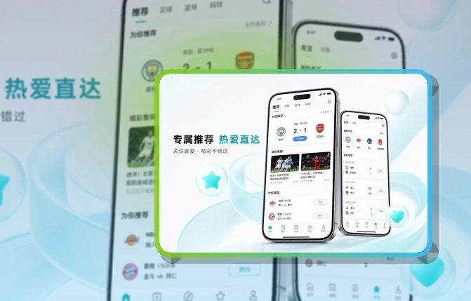 开云赛事查看移动端页面